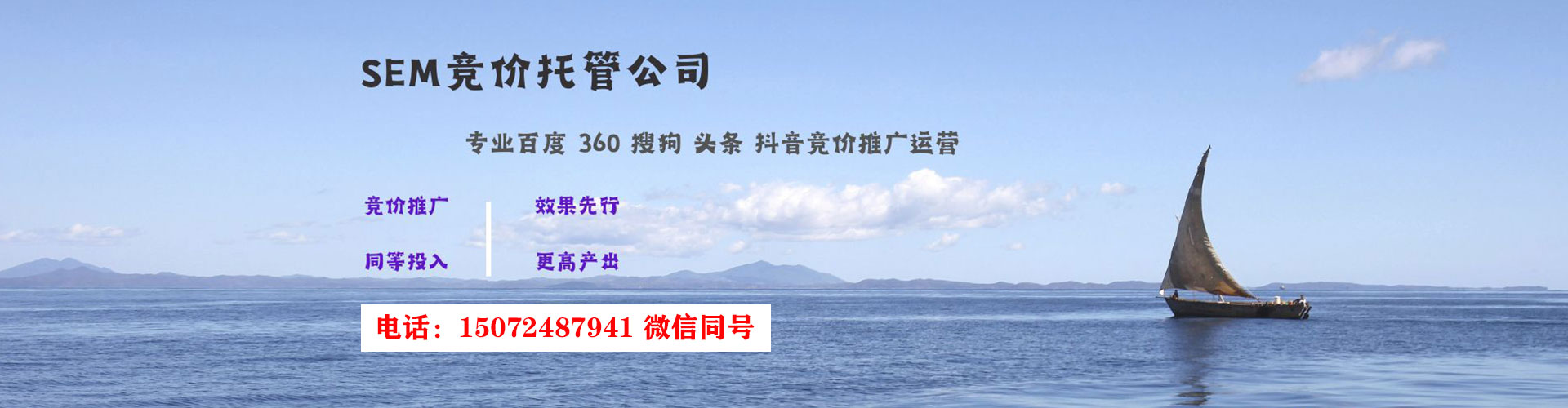 莎车sem怎么做